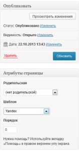 Яндекс. Поиск для сайта.